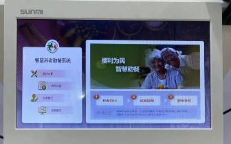 |最新！珠海这些地方可以“刷脸”吃饭了！