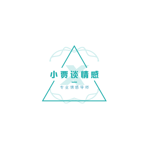 小贾谈情感
