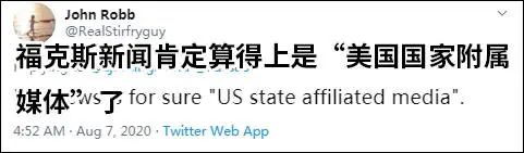 直播大熊猫就是“政治宣传”？推特这操作太双标