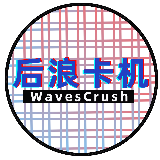 不懂老湿基