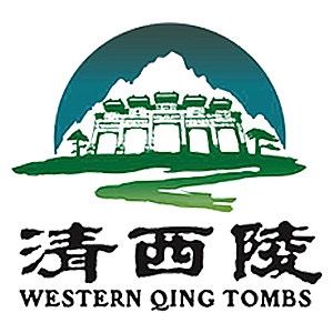 清西陵景区