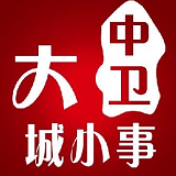 中卫大城小事