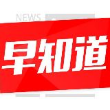 NEWS早知道