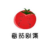 番茄剧集