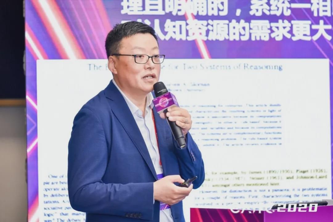 GAITC 2020 演讲实录丨张立华：机器智能的发展现状 