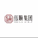 钰顺集团