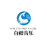 白鲸音乐