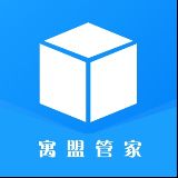 寓盟管家
