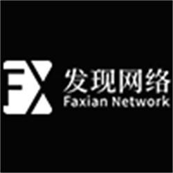 深圳市发现网络科技