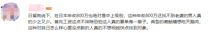 日35岁相亲女列25条择偶标准要求男方年薪800万