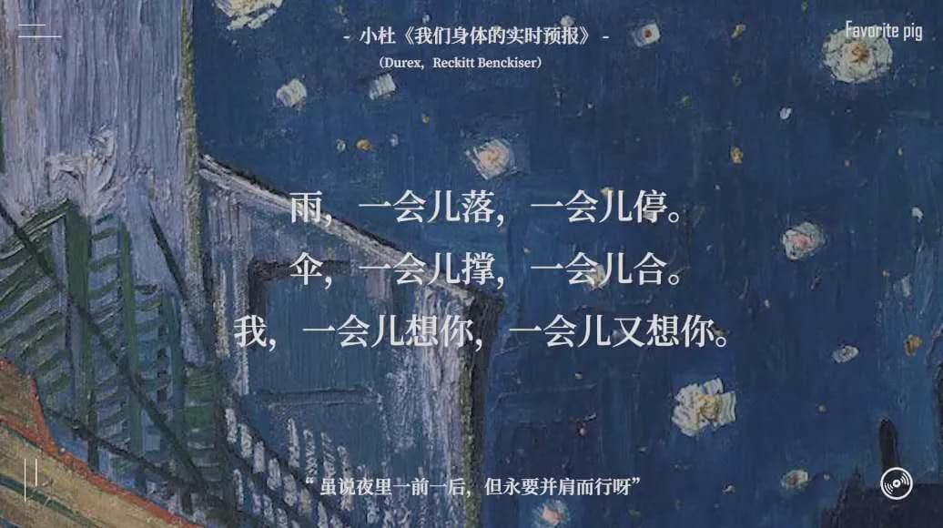 杜蕾斯七夕文案上热搜 污出新天际 果然是老司机