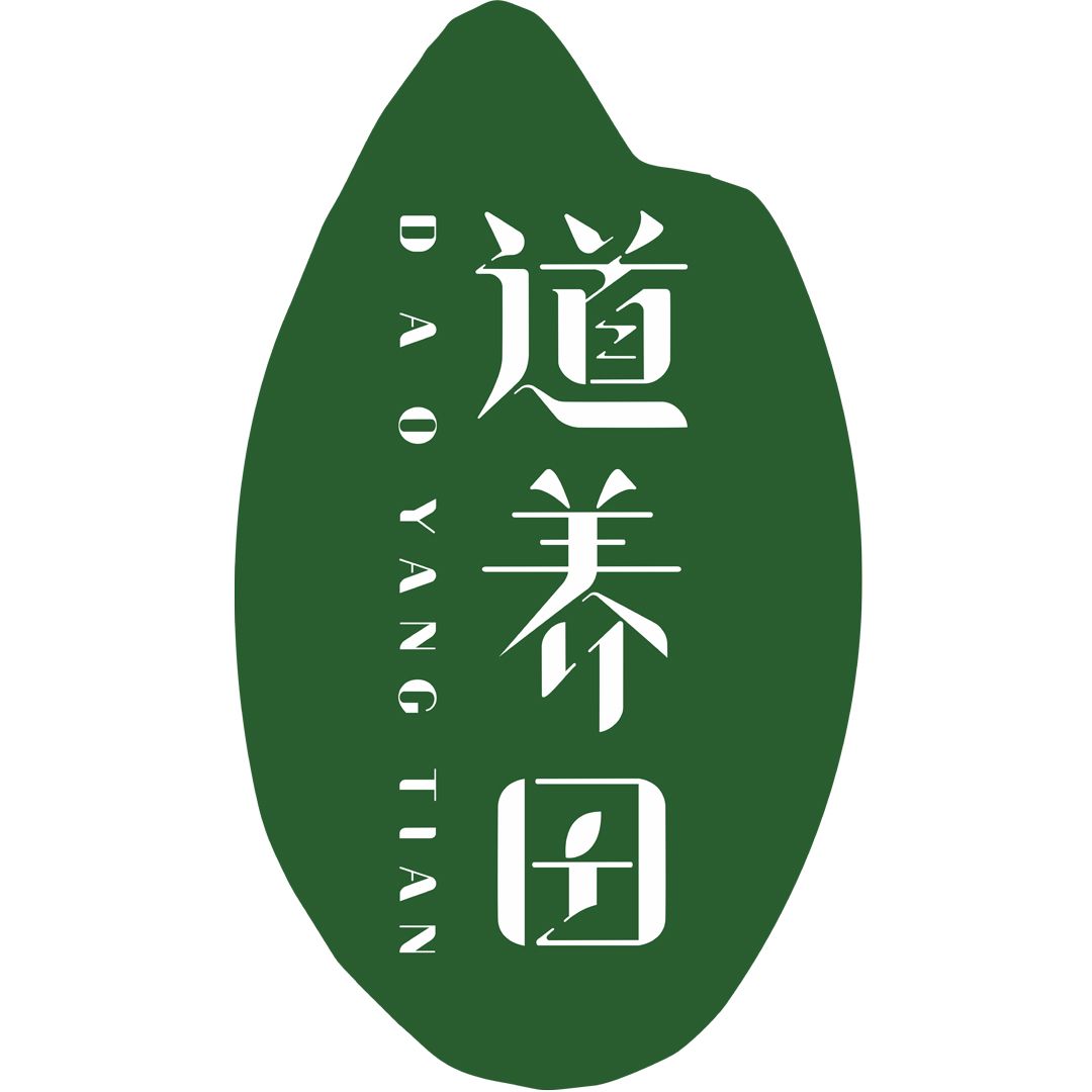 道养田乡村生活馆
