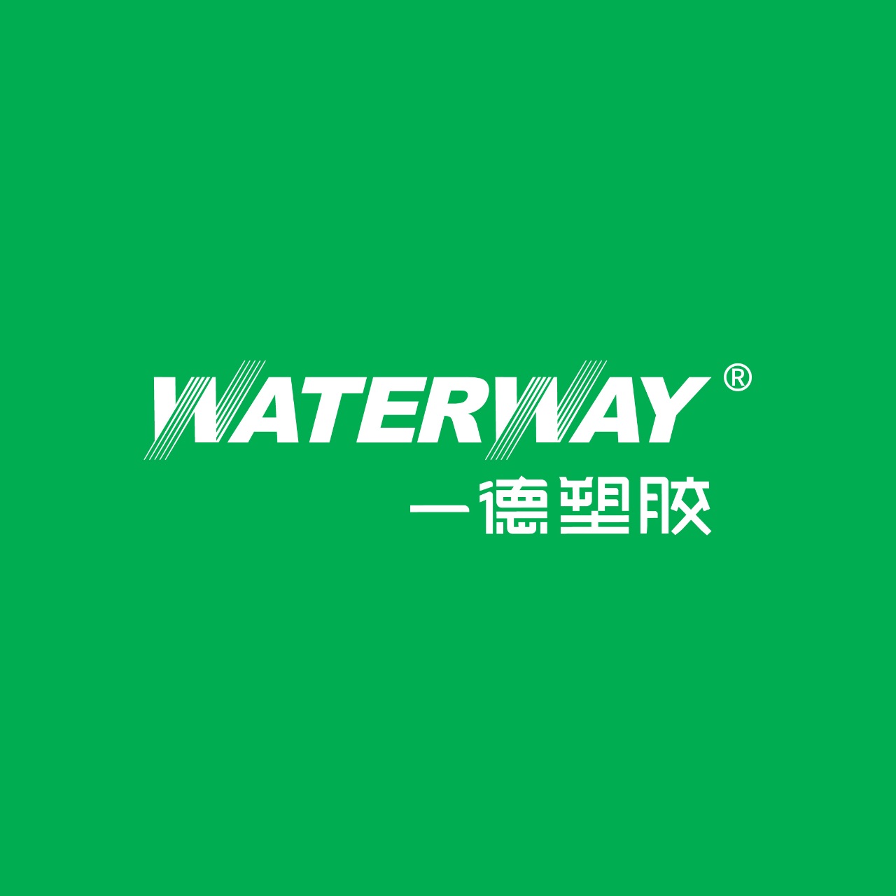 一德塑胶软管
