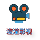 滢滢影视