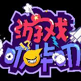 游戏叨哔叨