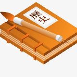 历史不能说的事