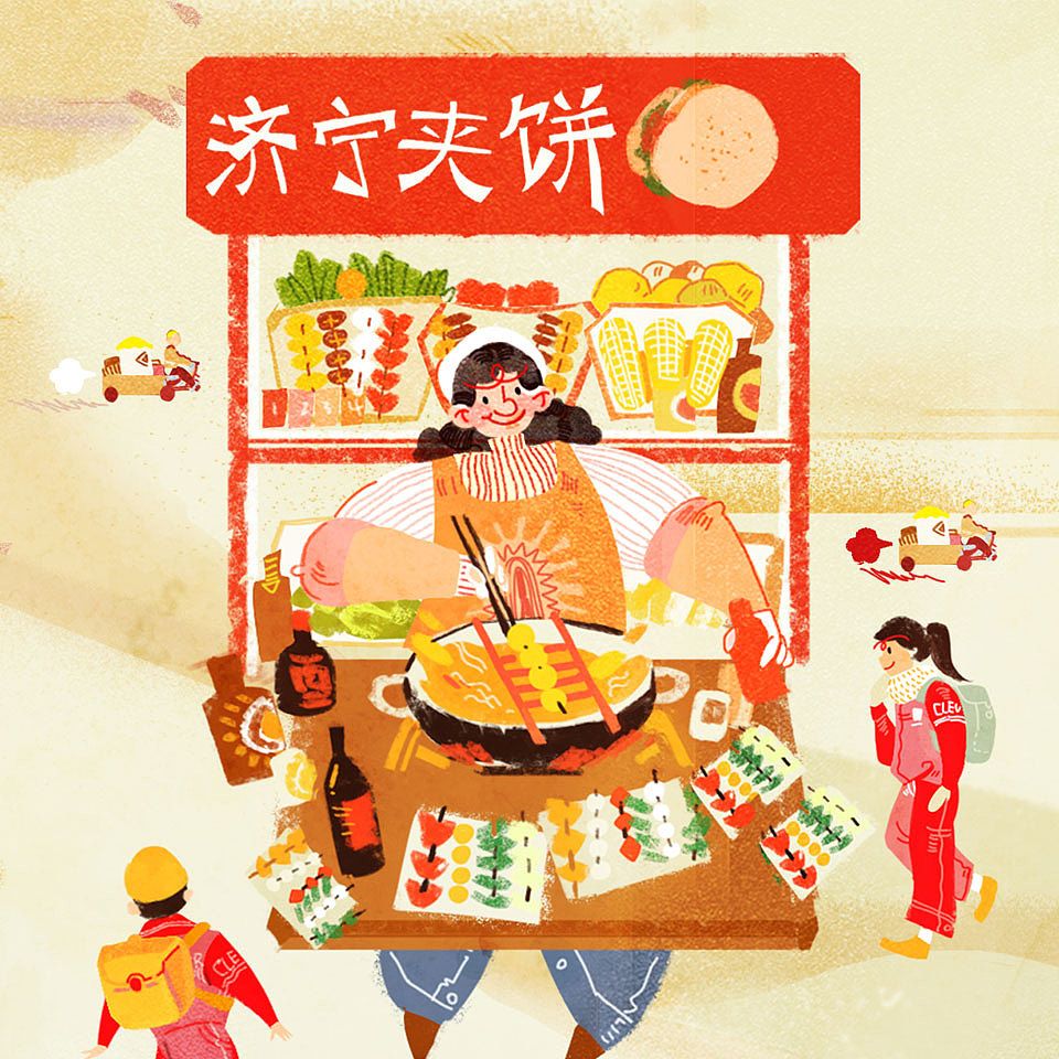 有态度的大夹饼