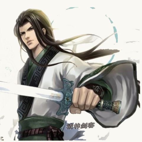 清林剑客