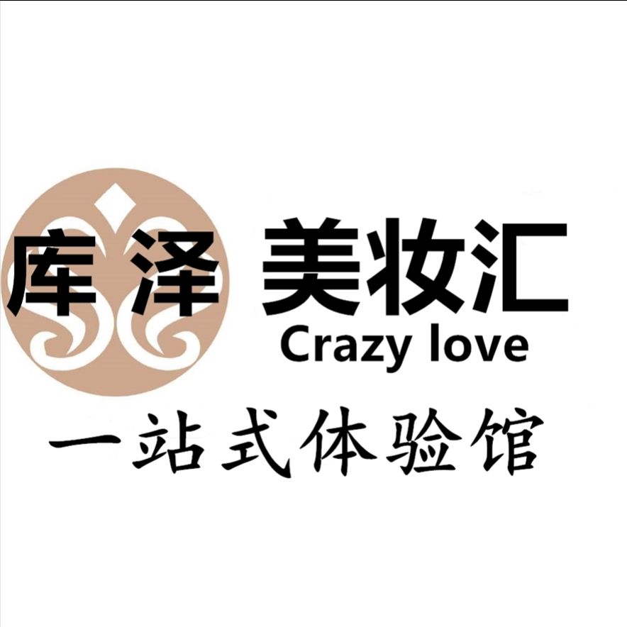 库泽美妆汇CrazyLove