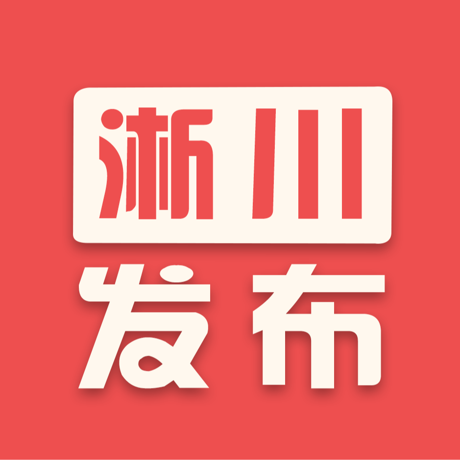 淅川发布