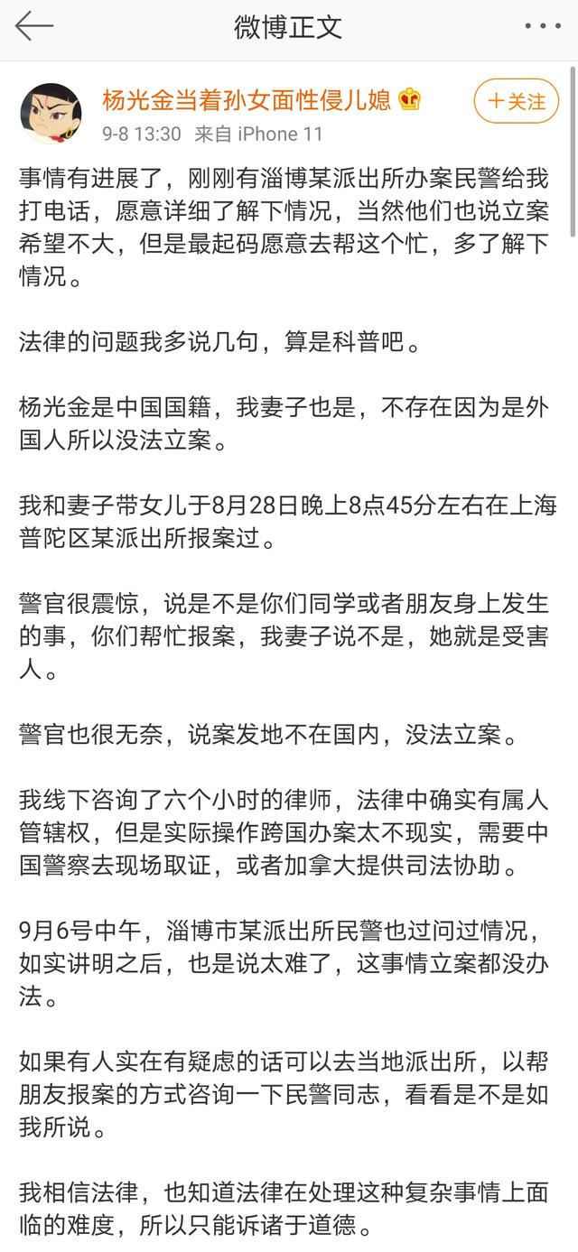 儿子在国内当街敲锣骂父称董事长父亲在国外当孙女面强奸儿媳