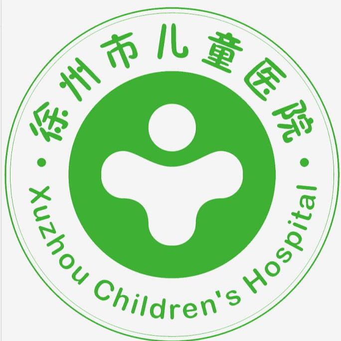 徐州市儿童医院