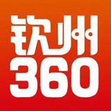 钦州360