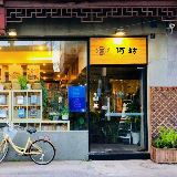 何妨书店