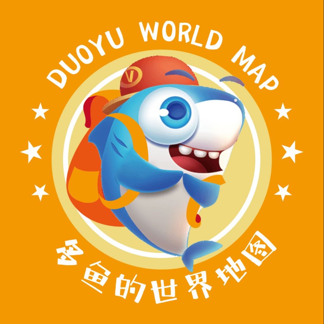 多鱼的世界地图