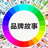 讲述品牌故事