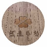 健康医刻