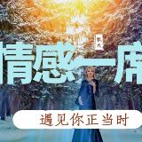 情感一席