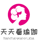 天天看瑜伽