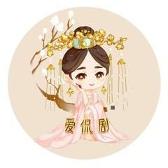 娘娘爱侃剧
