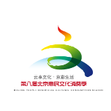 北京惠民文化消费季