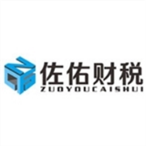 佐佑财税