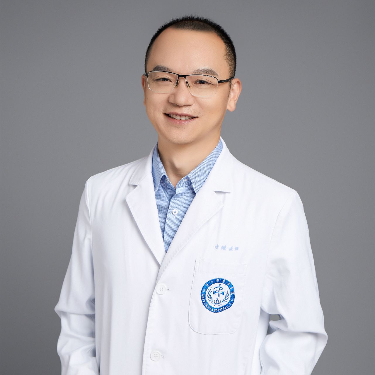 华西脑外李医生