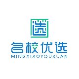 名校优选