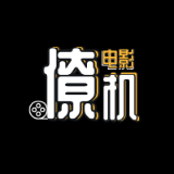 影视僚机（cancel）M1