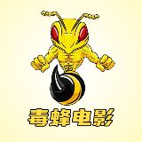 毒蜂电影