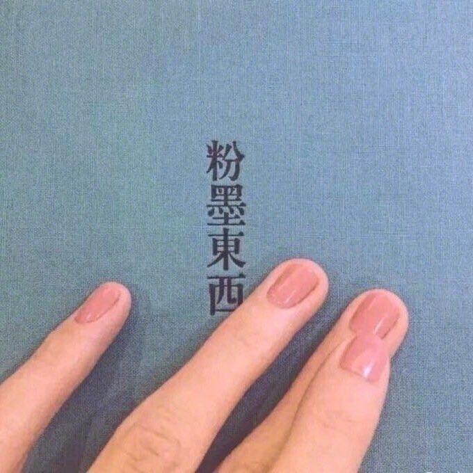 看见恶魔