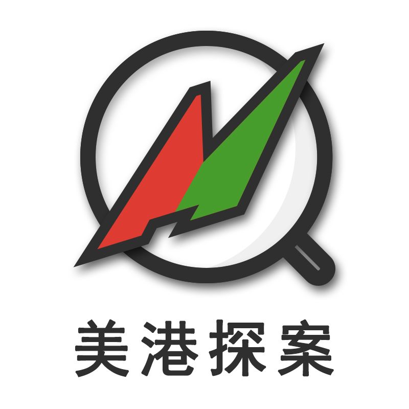 美港探案
