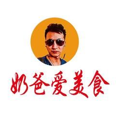 奶爸爱美食