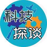 科技探谈