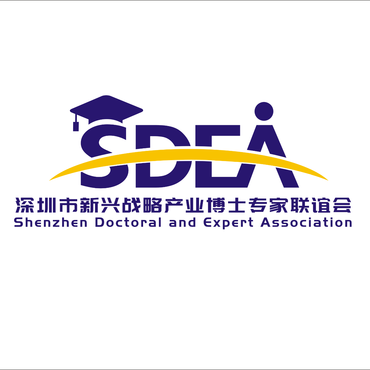 深博联科技社团SDEA