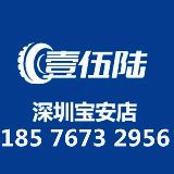 壹伍陆车改