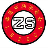 临清市轴承商会