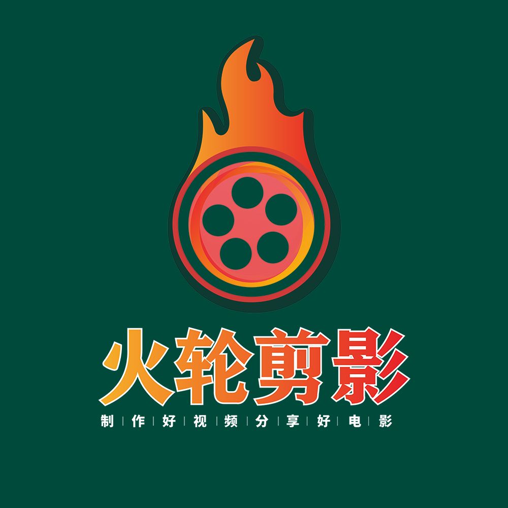 飞轮剪影