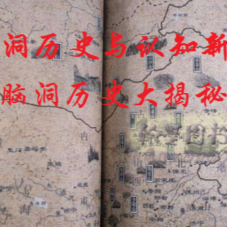 脑洞认知新思维