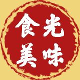 食光美味